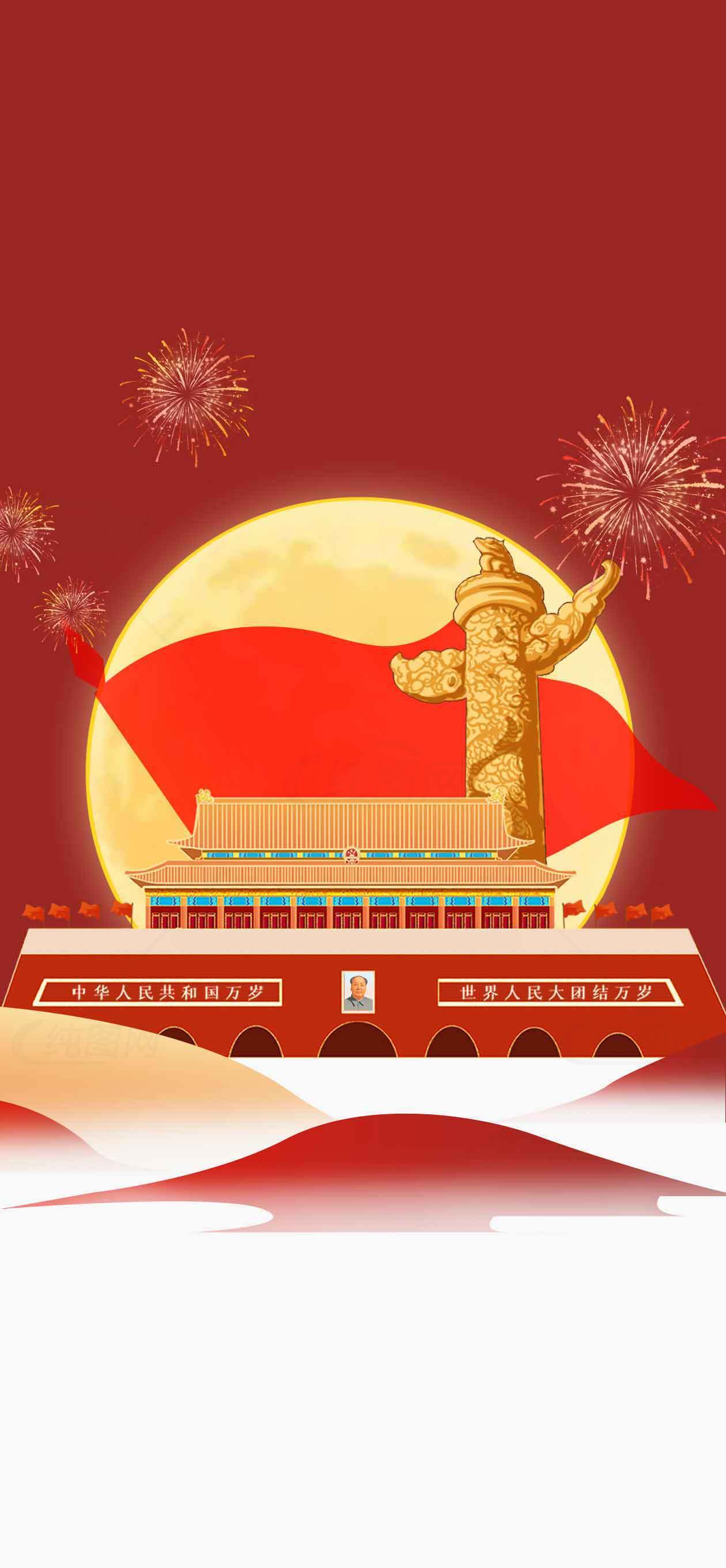 国庆节红色主题天安门背景设计素材
