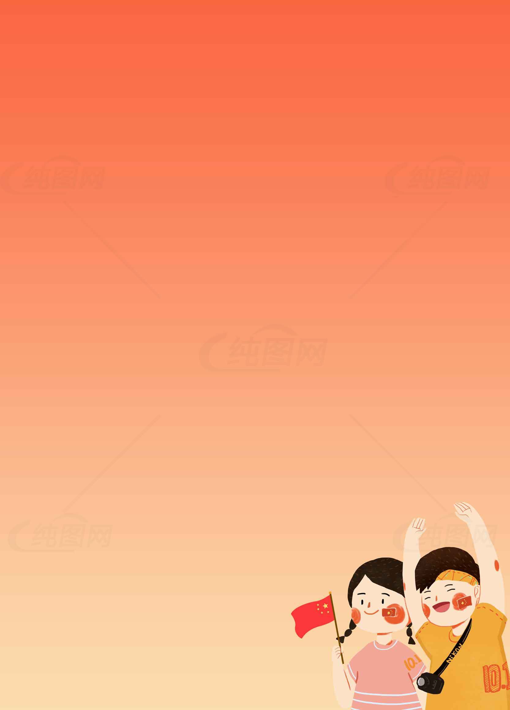 国庆节红色背景插画设计素材