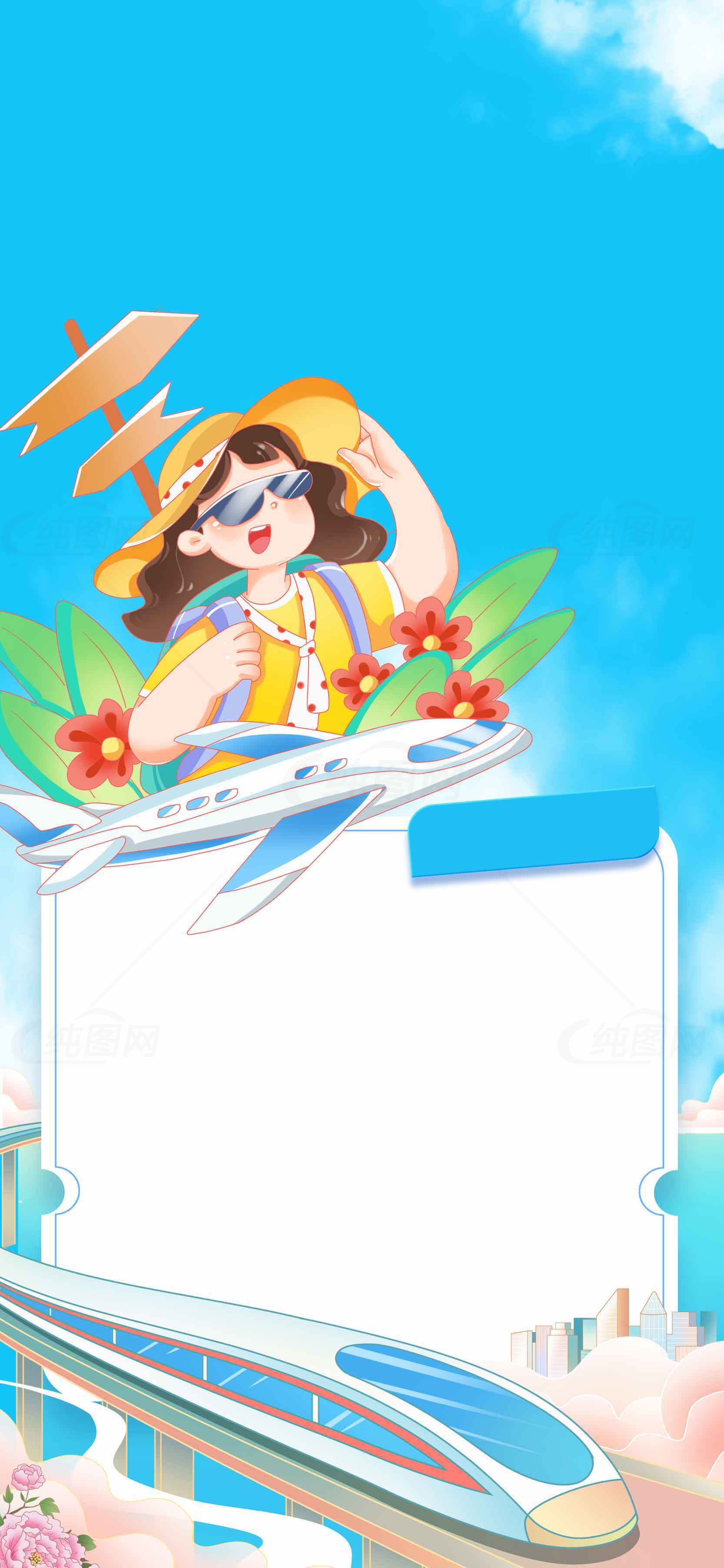 暑期旅行计划创意海报设计素材