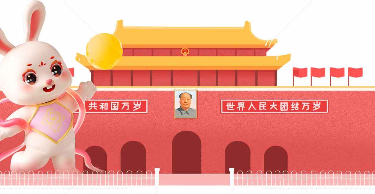 天安门与兔年吉祥物的喜庆画面素材