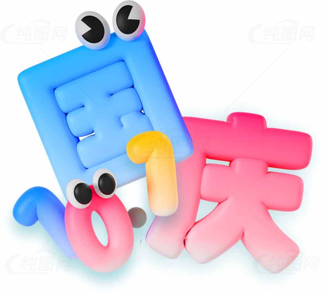 创意卡通风格国庆节设计图片素材