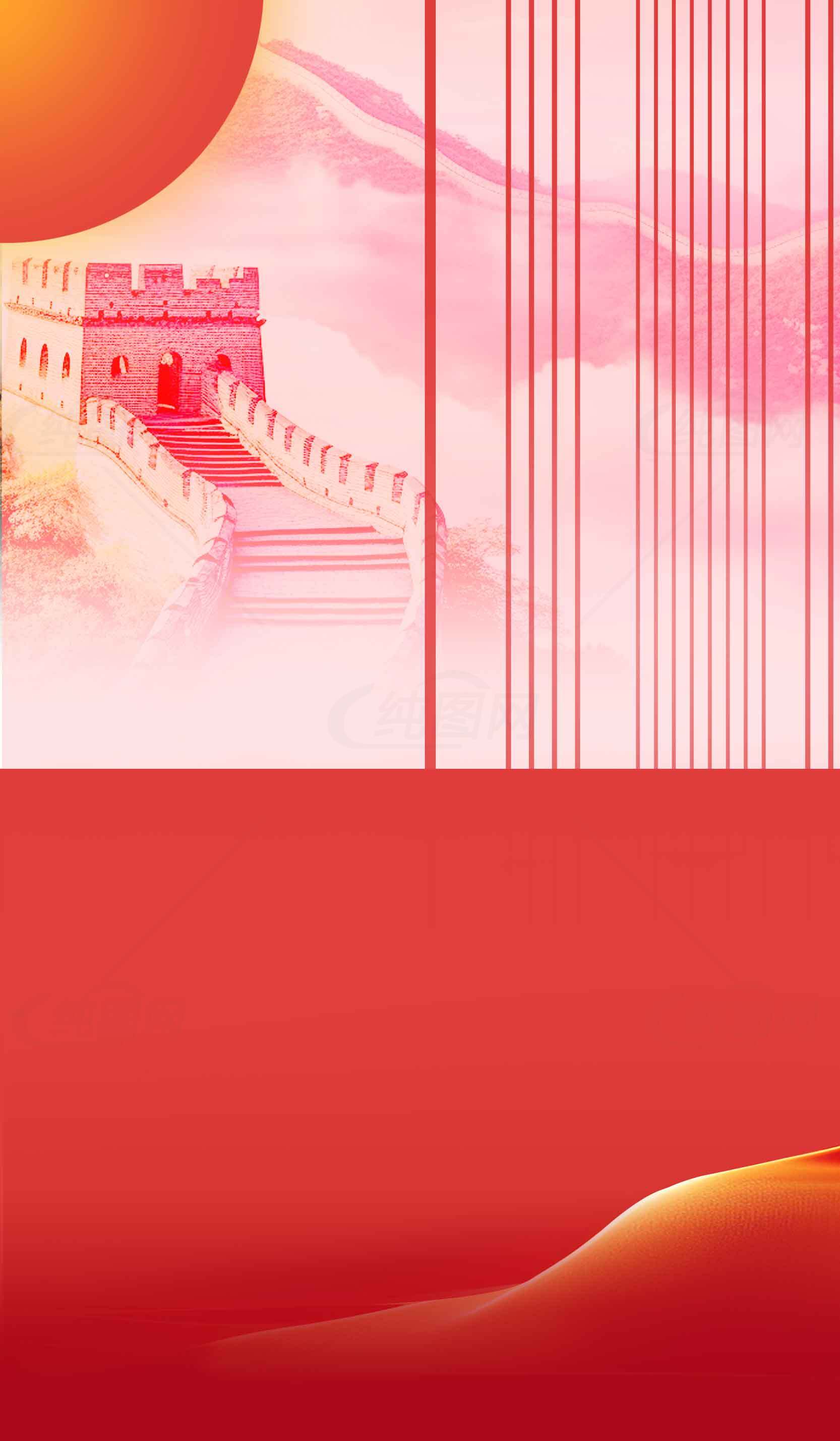 中国长城主题红色背景设计模板素材