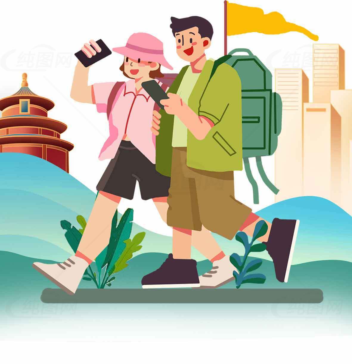 年轻人城市旅游插画设计素材