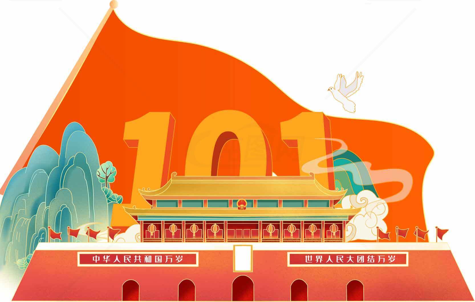 庆祝中华人民共和国国庆节 天安门与红旗主题插画素材