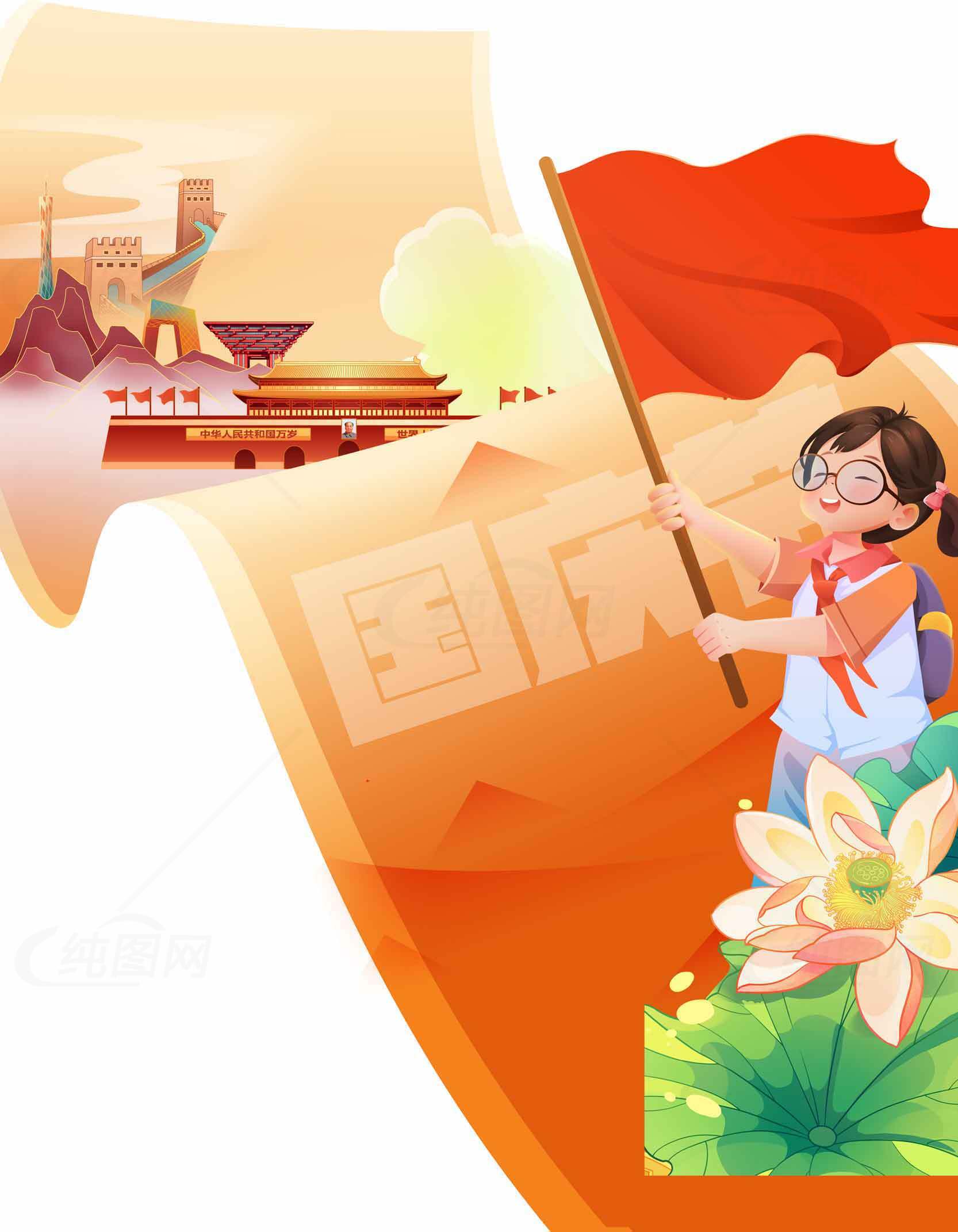 国庆少先队员手举国旗主题插画素材