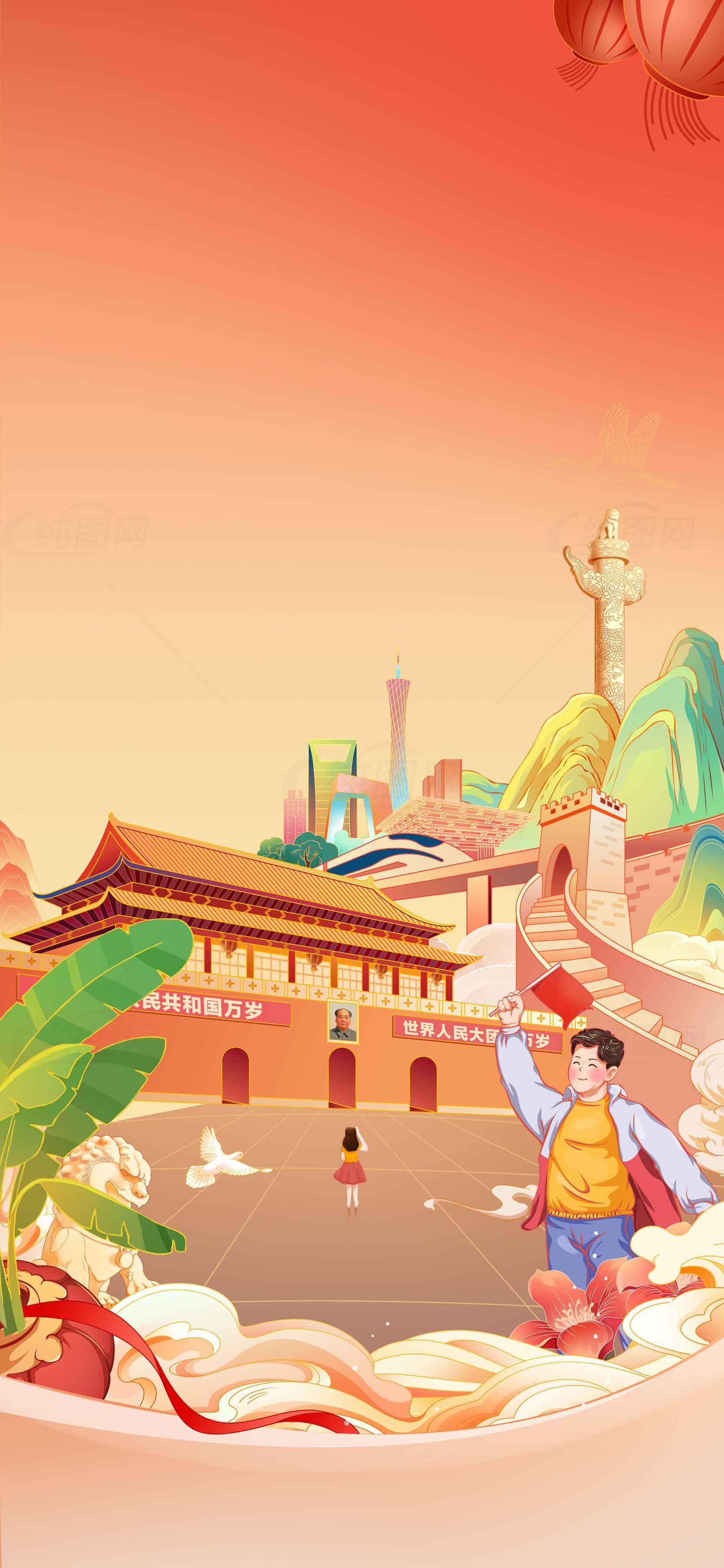 中国传统文化与现代城市融合插画素材