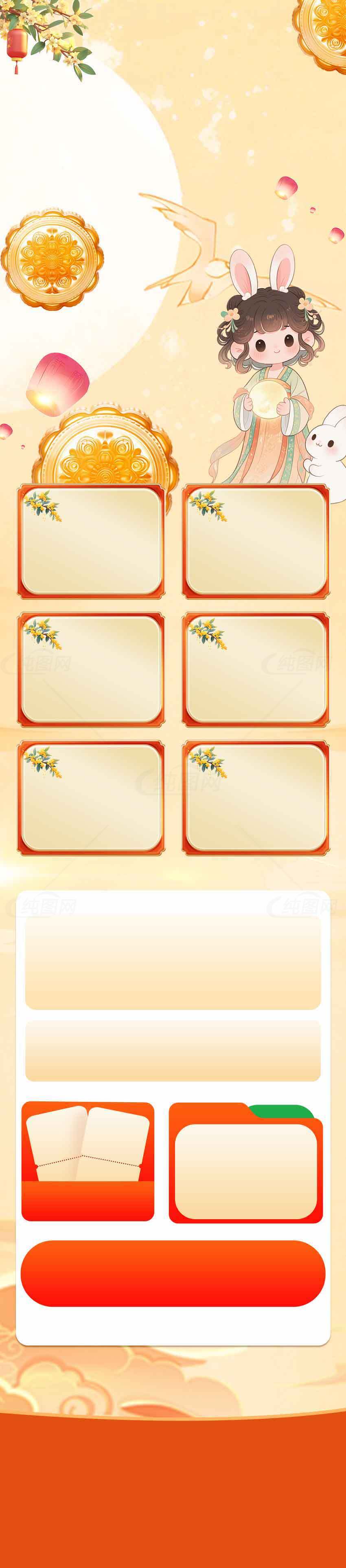 中秋节兔子主题卡通背景设计素材