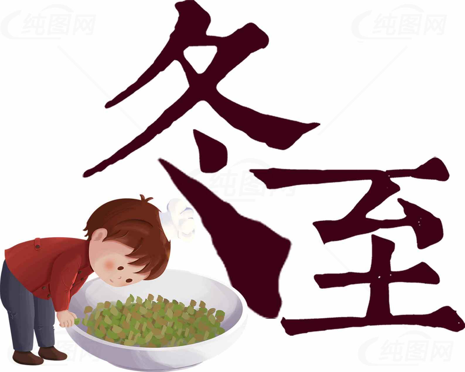 冬至节气传统文化与习俗解析素材