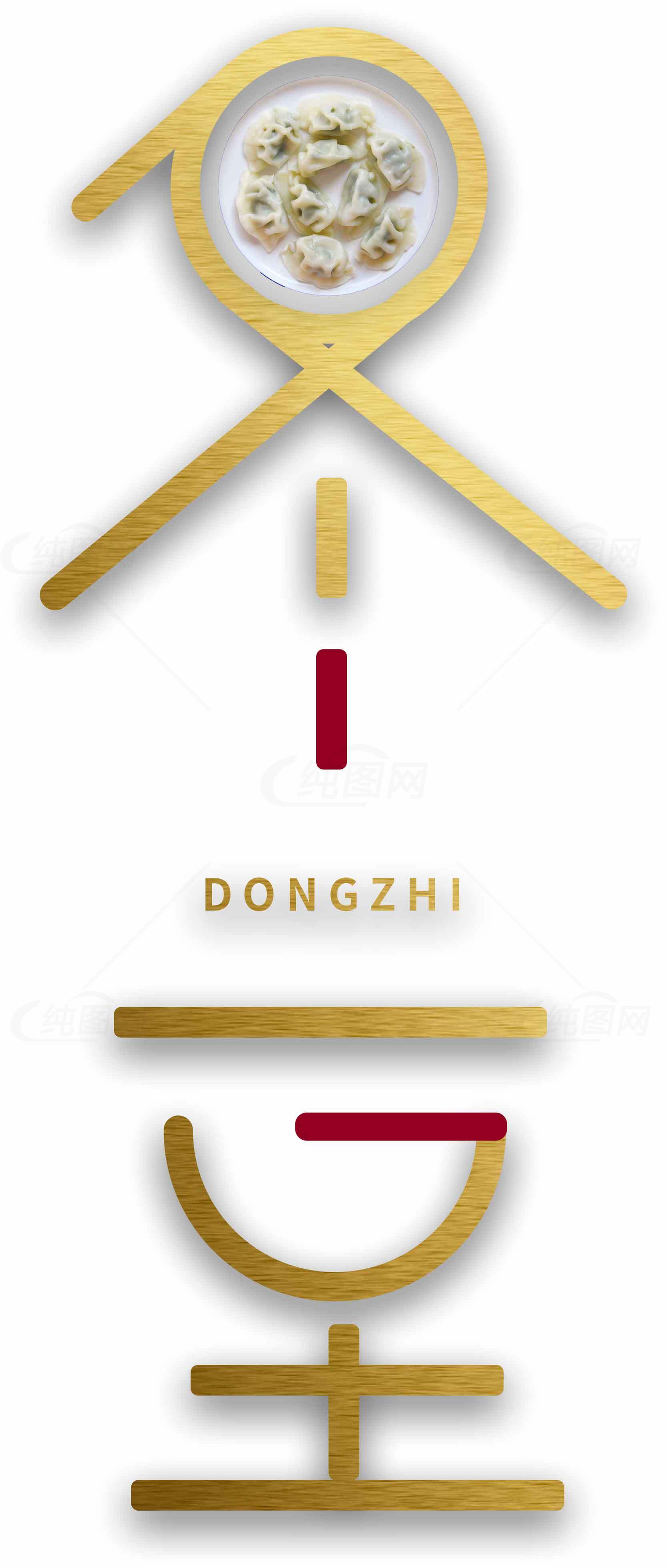 冬至节气创意设计图片素材