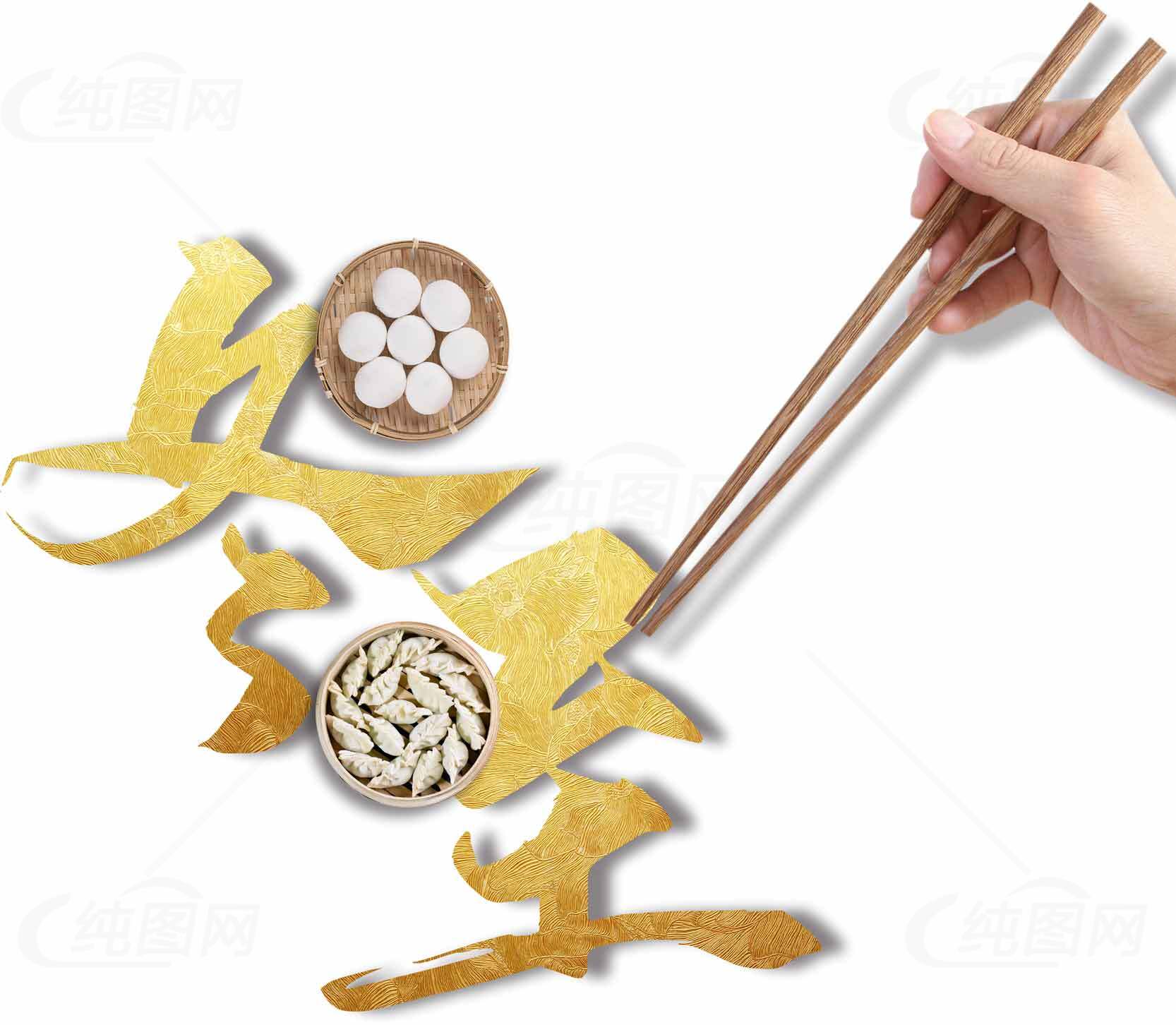 冬至金色设计：饺子与汤圆的节日美食素材