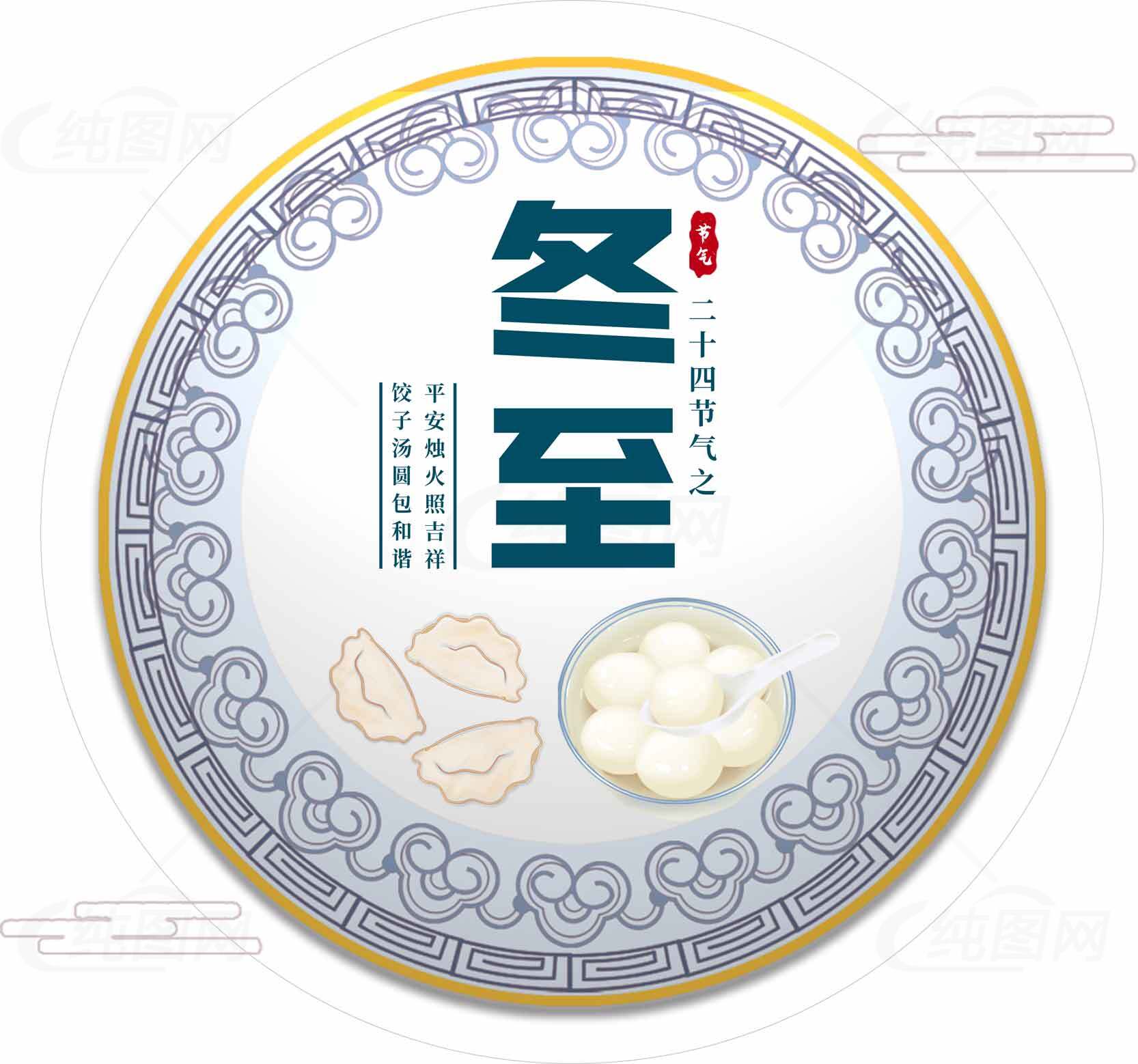 冬至传统美食汤圆高清图片素材