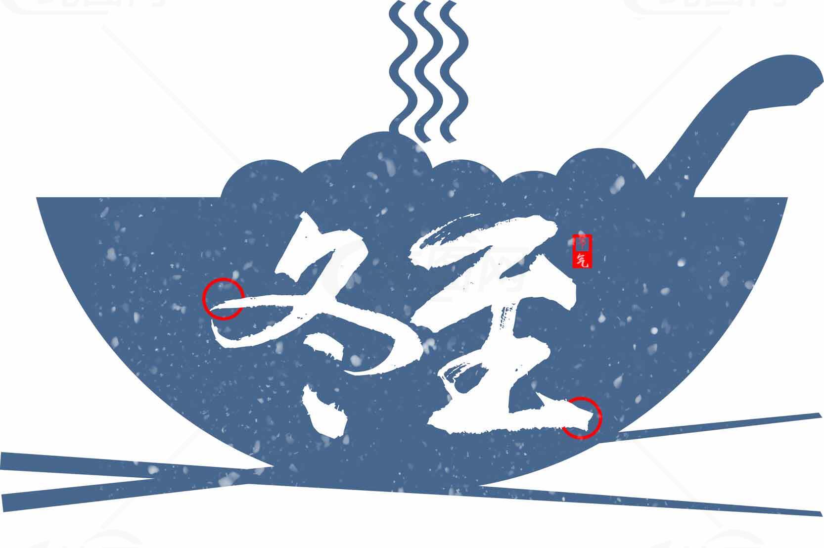 冬至传统美食与文化介绍素材