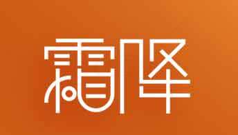 霜降节气的含义与习俗解析素材