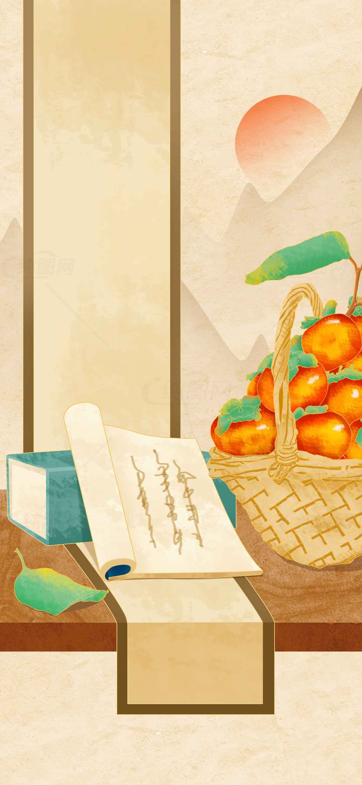 秋日柿子与书卷的国风静物插画素材