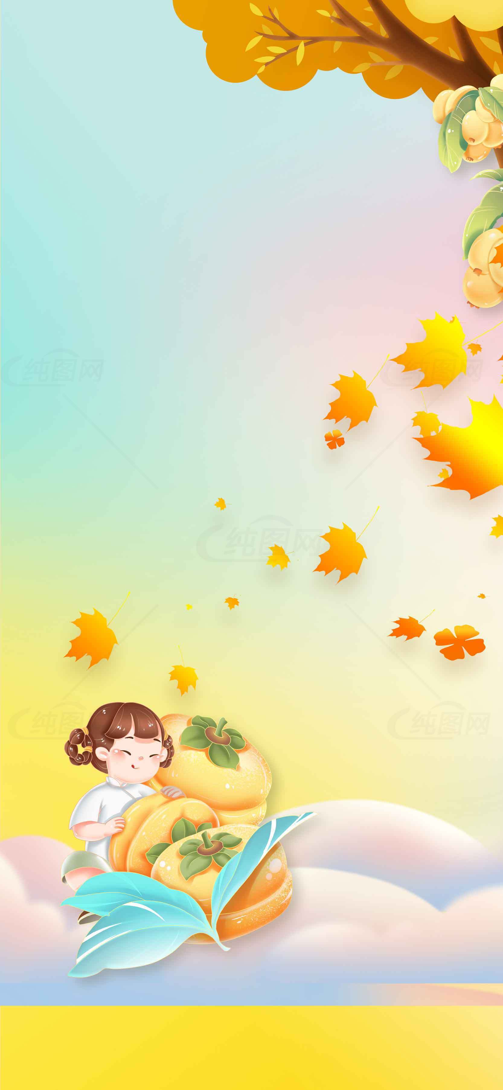 秋季童趣插画背景图片素材