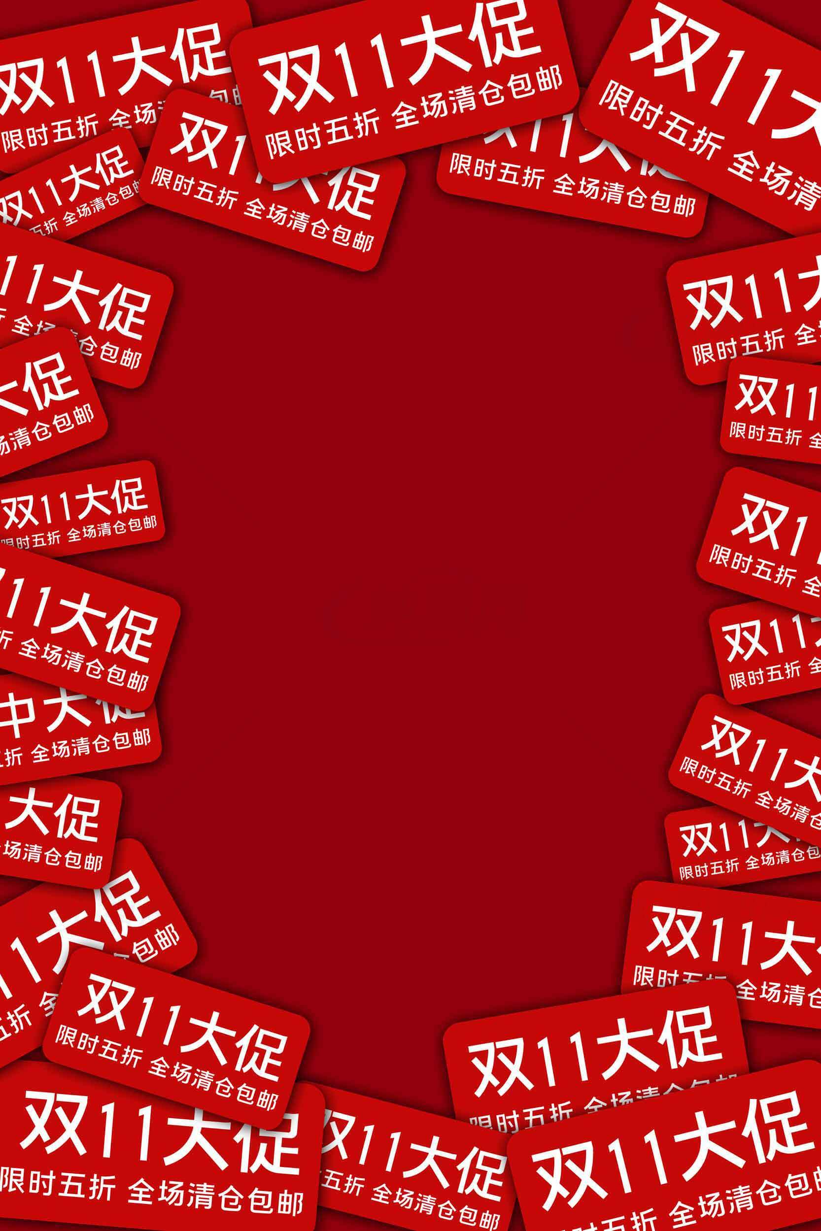 双11促销活动海报设计模板素材