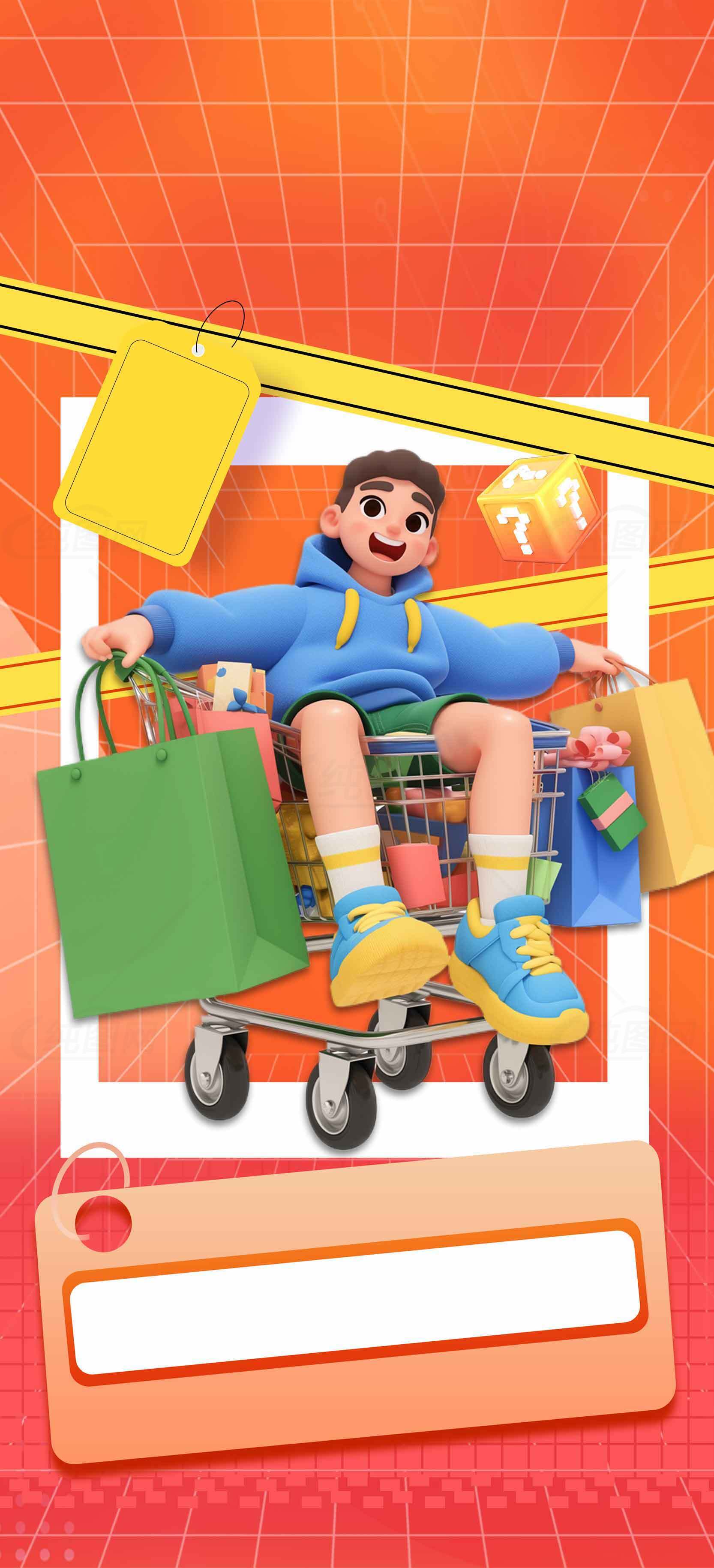 创意插画设计：购物狂欢主题素材