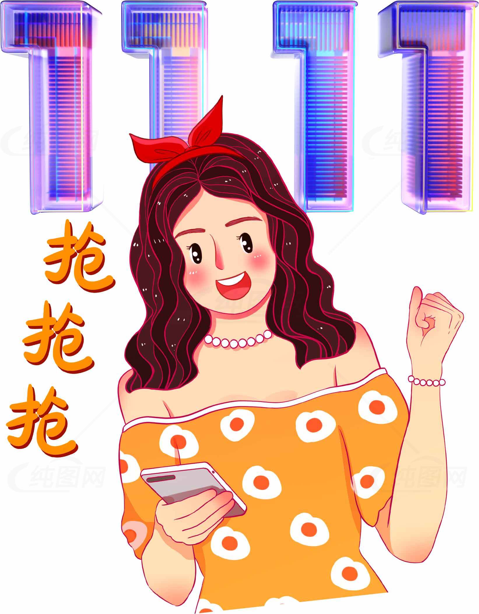 抢购活动插画设计素材