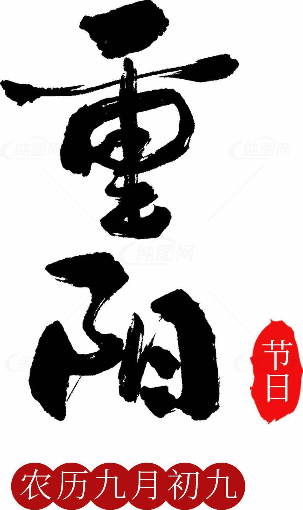 重阳节传统文化介绍与习俗素材