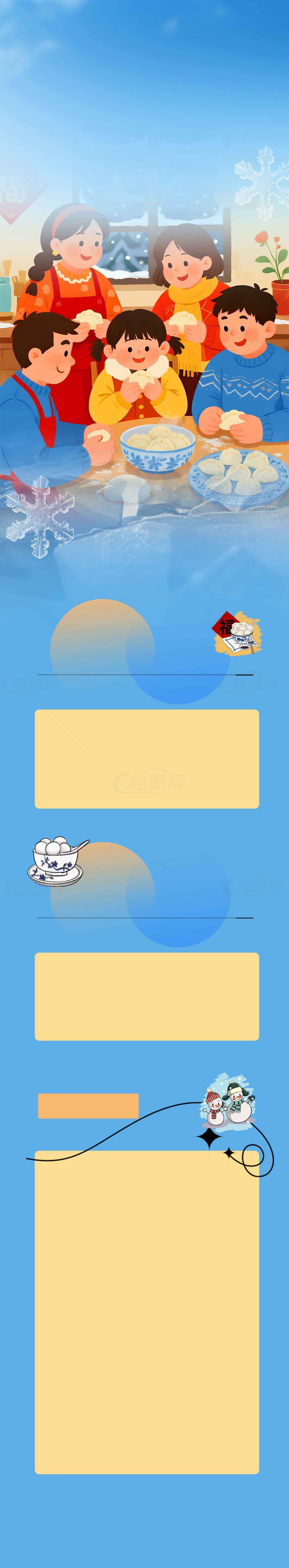 家庭团聚包饺子温馨场景插画素材