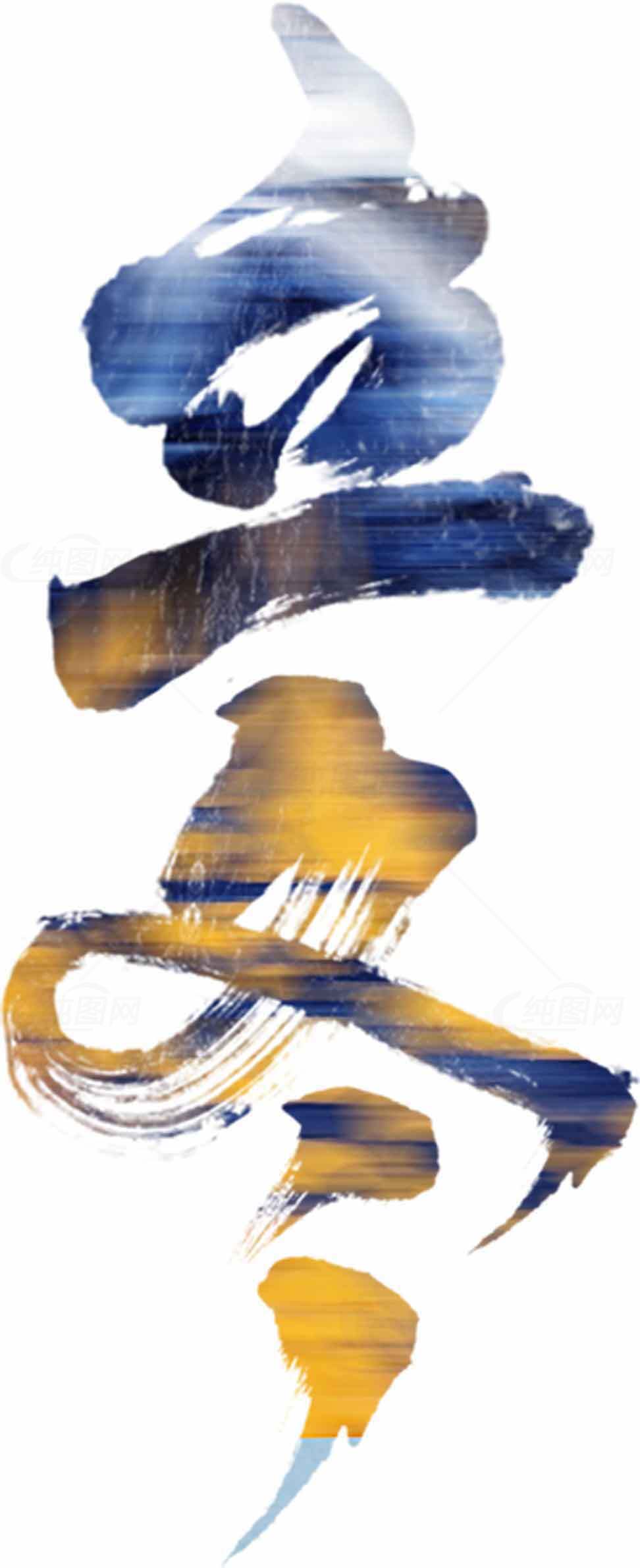 立冬蓝金艺术字体设计素材