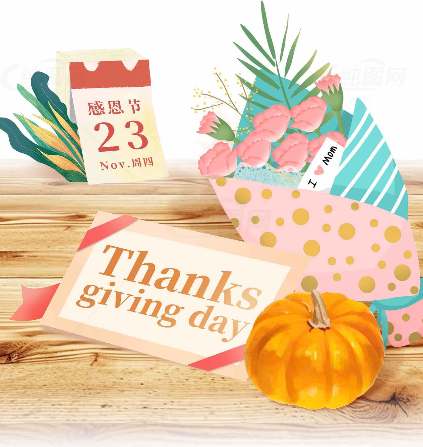 感恩节主题装饰图片素材