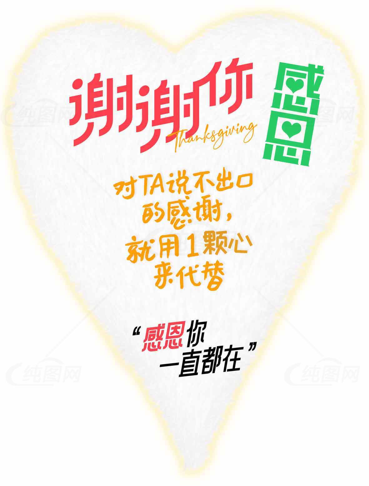 感恩主题创意包装设计图片素材