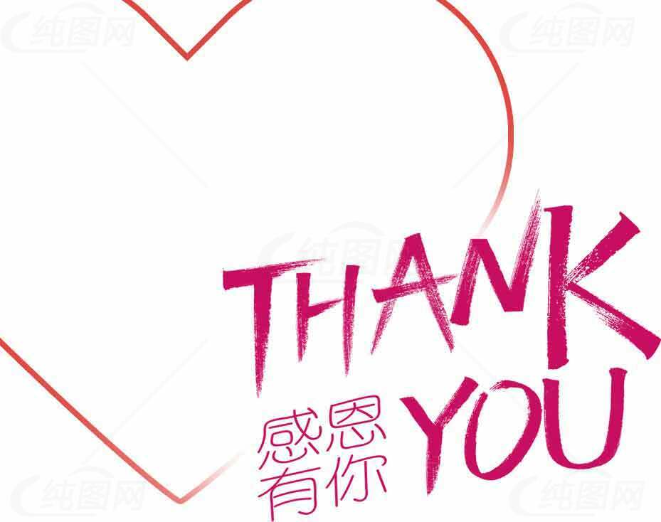 感恩有你感谢卡设计图片素材