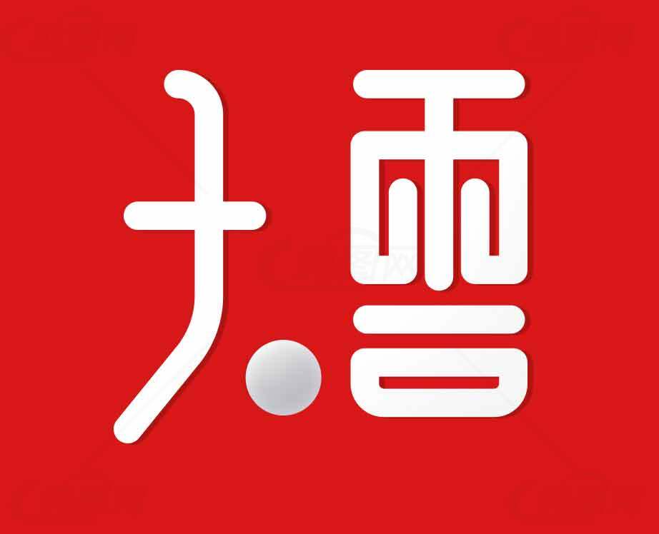 大雪节气红色背景设计图片素材