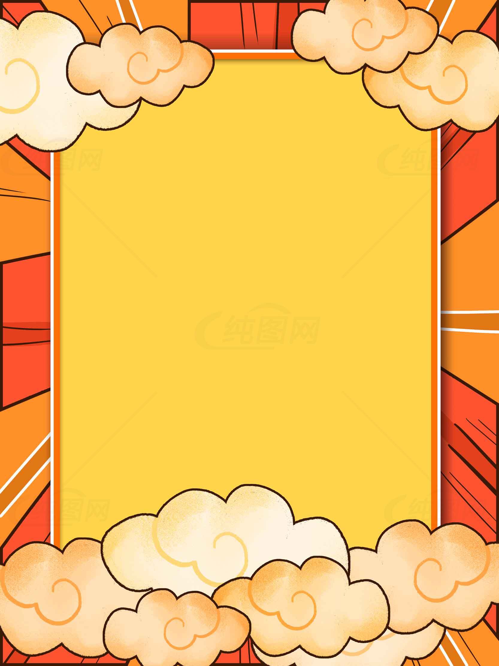 卡通风格黄色背景图片素材