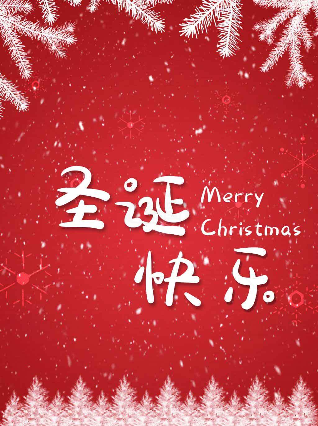 圣诞快乐红色背景图片素材