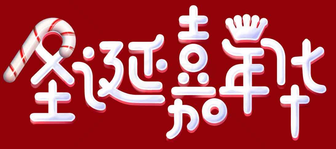 圣诞节喜庆红色背景图片素材