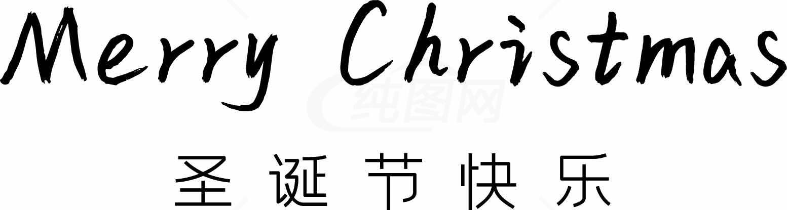 Merry Christmas圣诞节快乐图片设计素材
