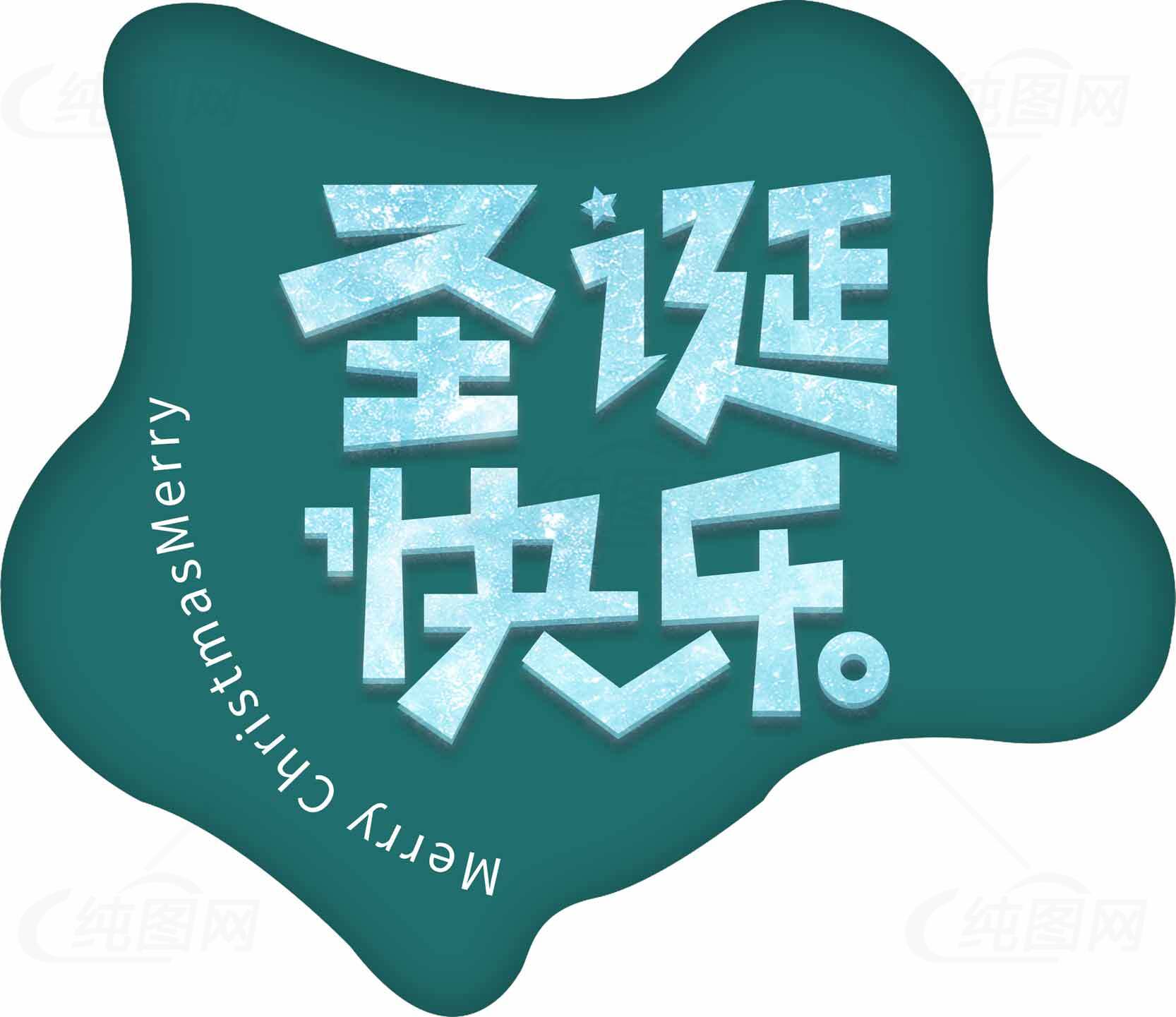 圣诞快乐创意设计图片素材