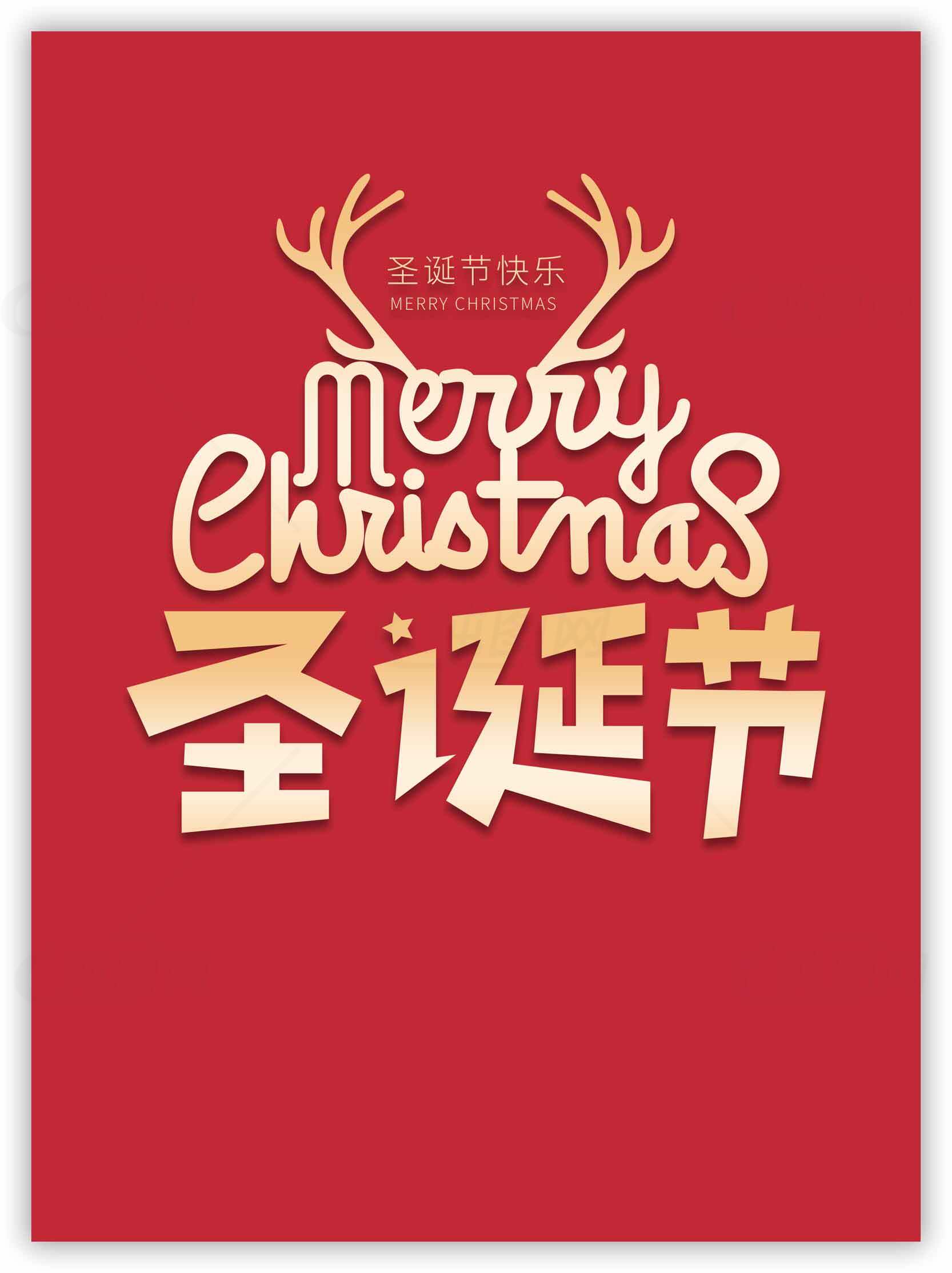 圣诞节红色主题贺卡设计素材