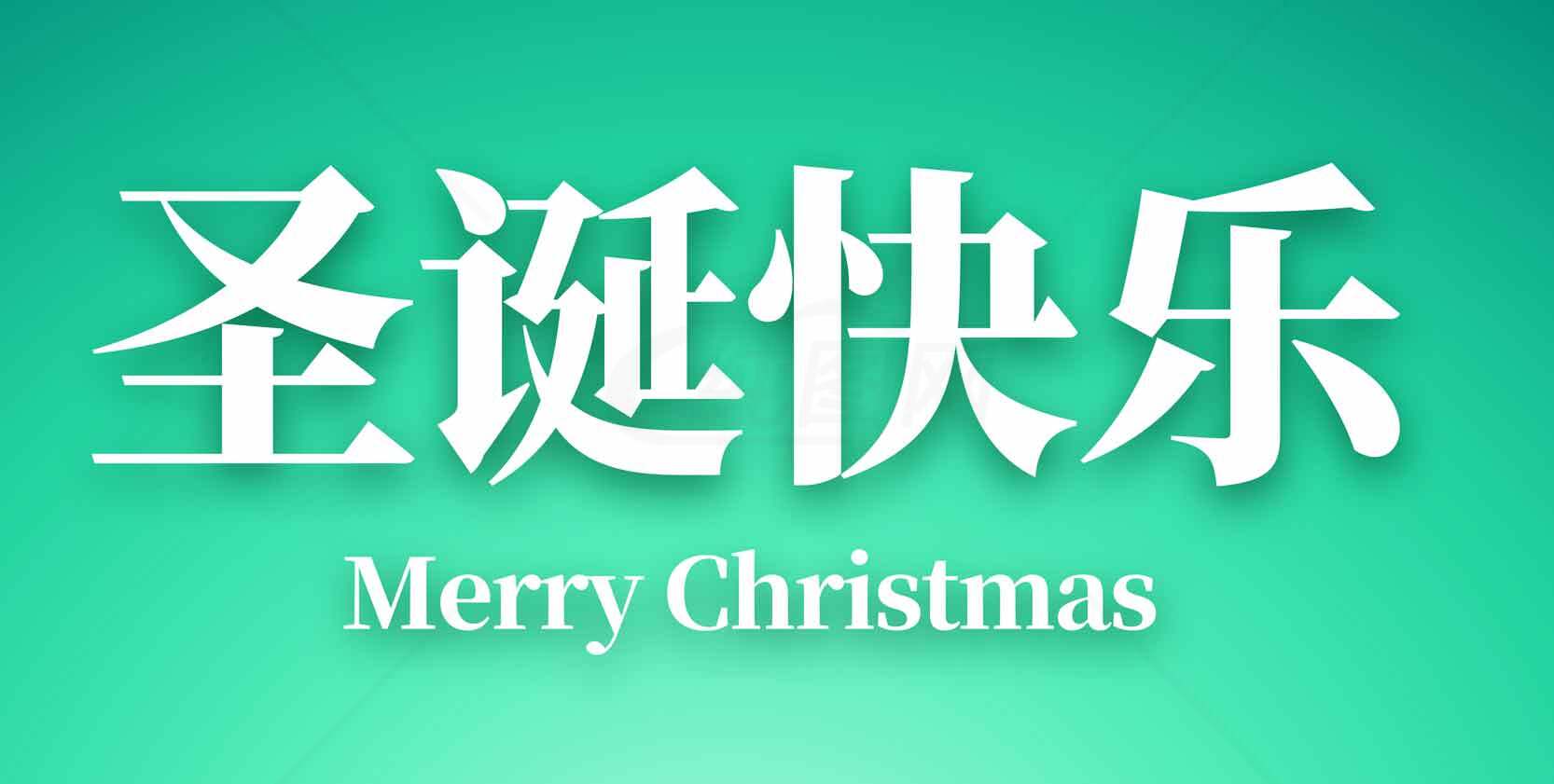 圣诞快乐绿色背景图片SEO标题素材