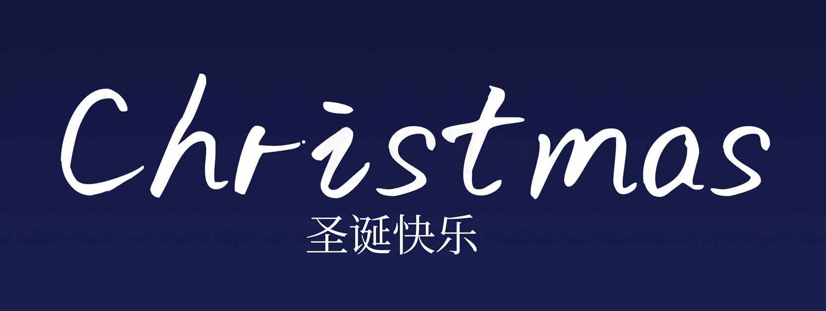 圣诞快乐主题设计图片素材