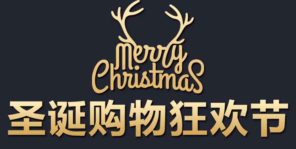 圣诞购物狂欢节活动宣传图片素材