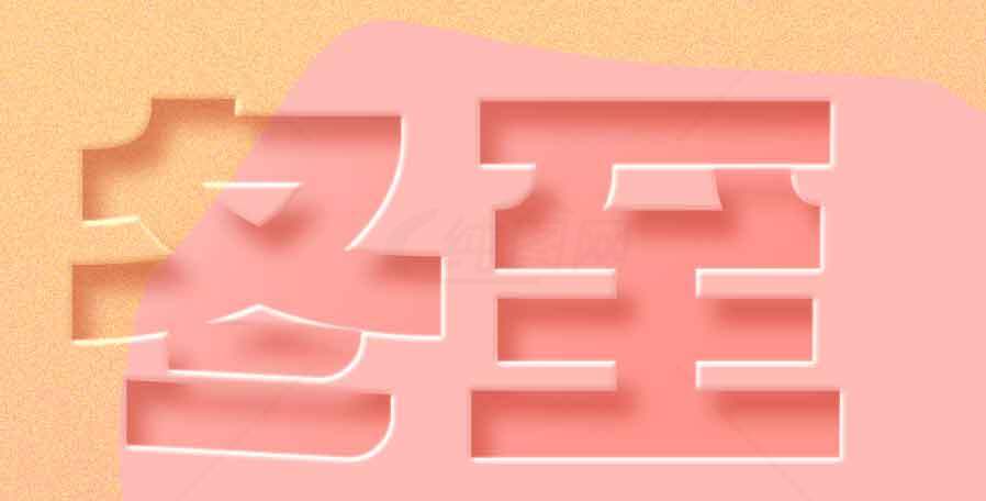 冬至节气创意海报设计素材