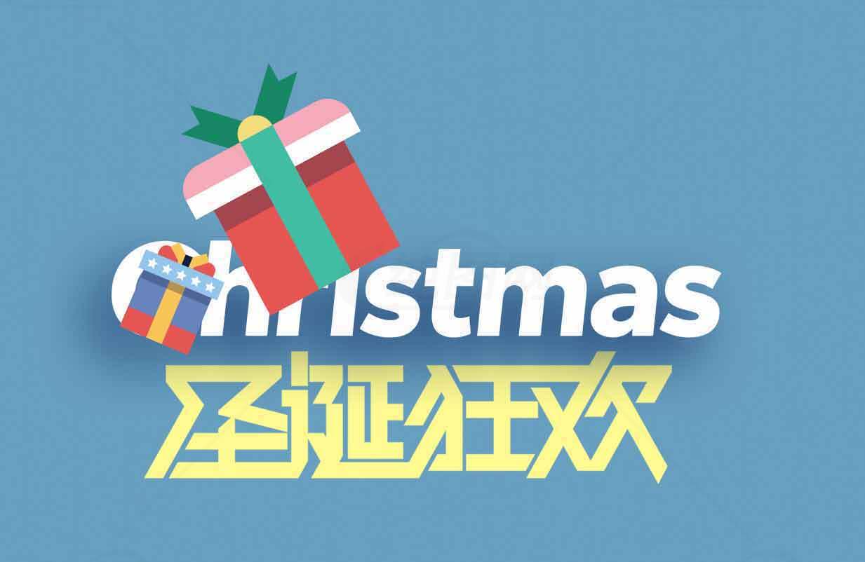 圣诞狂欢节日礼物海报设计素材