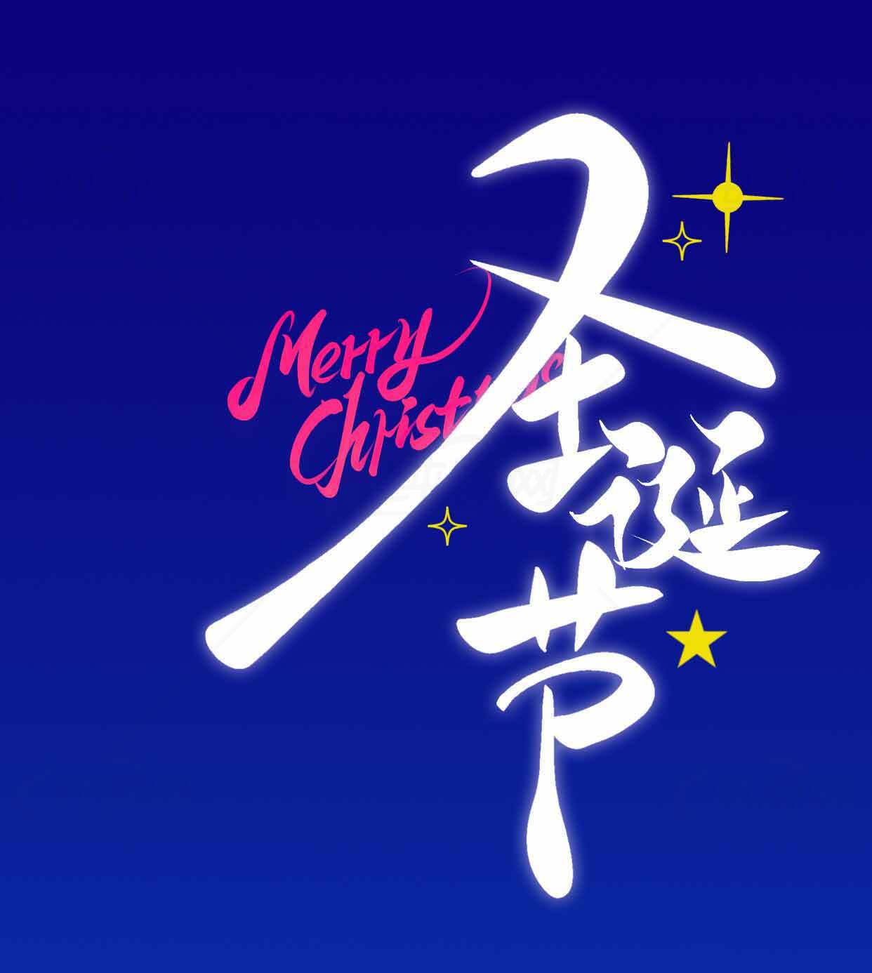 圣诞节蓝色背景创意设计图片素材