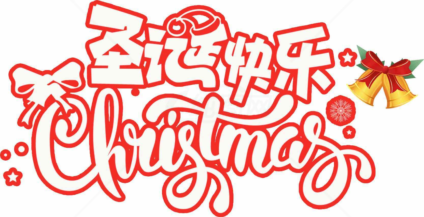 圣诞快乐红色手写字体设计图片素材