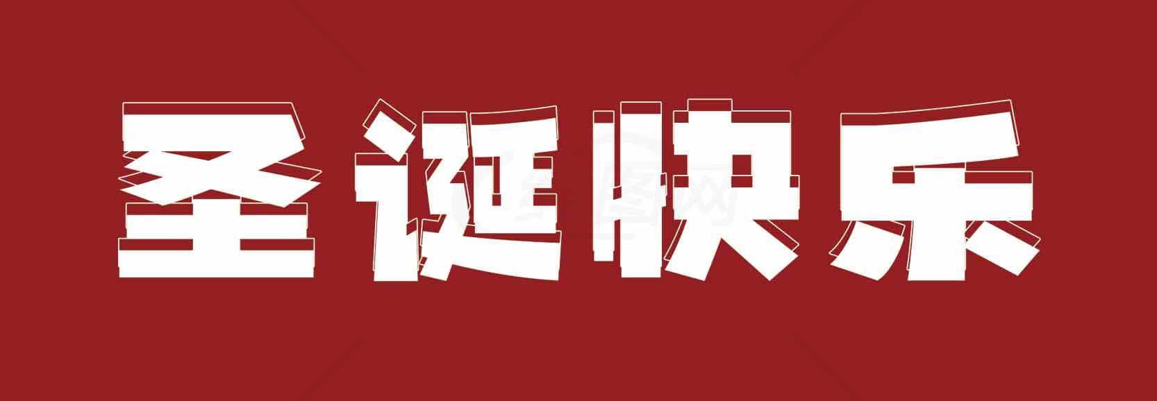 红色圣诞节背景图片下载素材