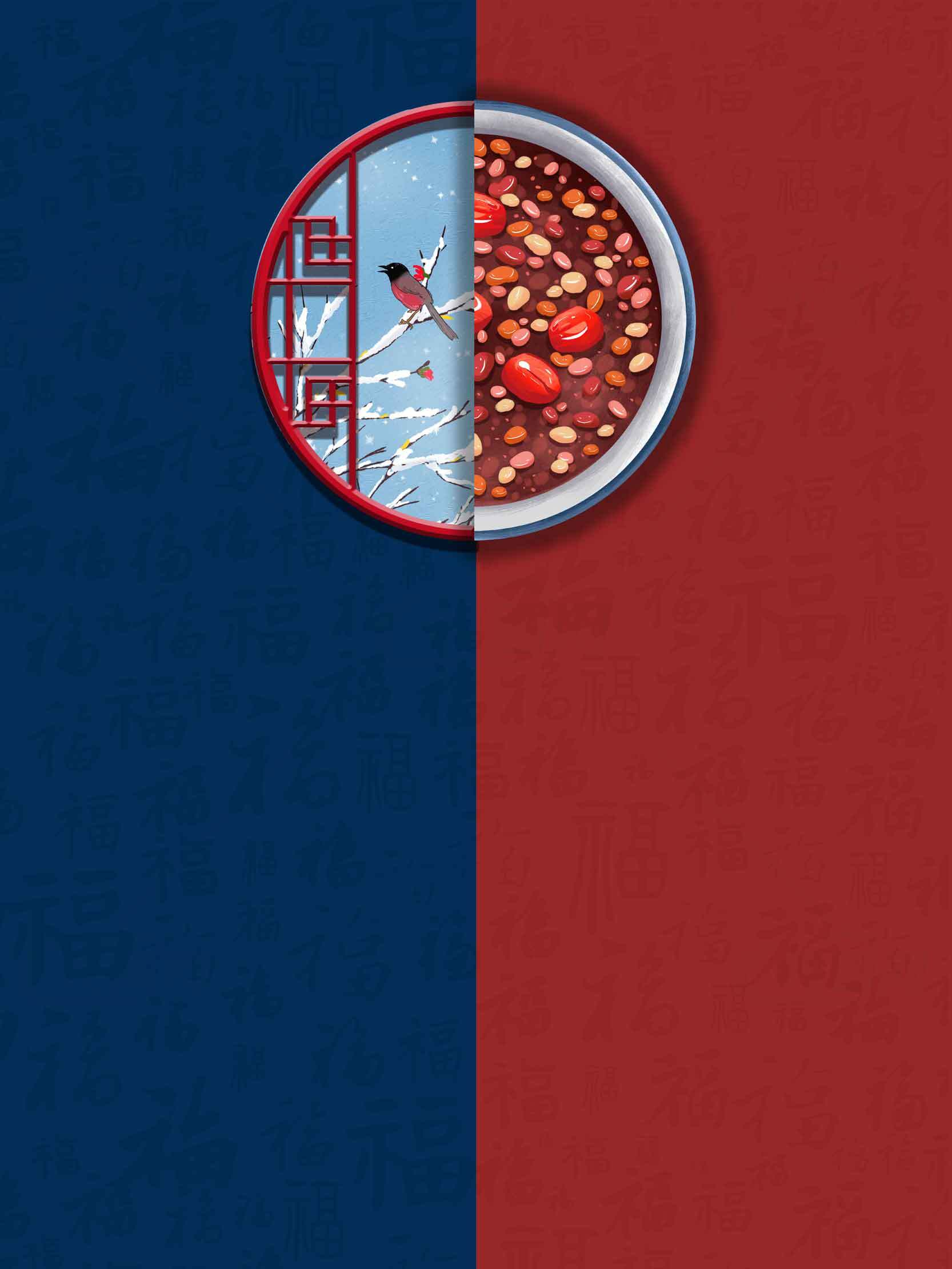 腊八节传统文化红蓝拼接背景设计素材