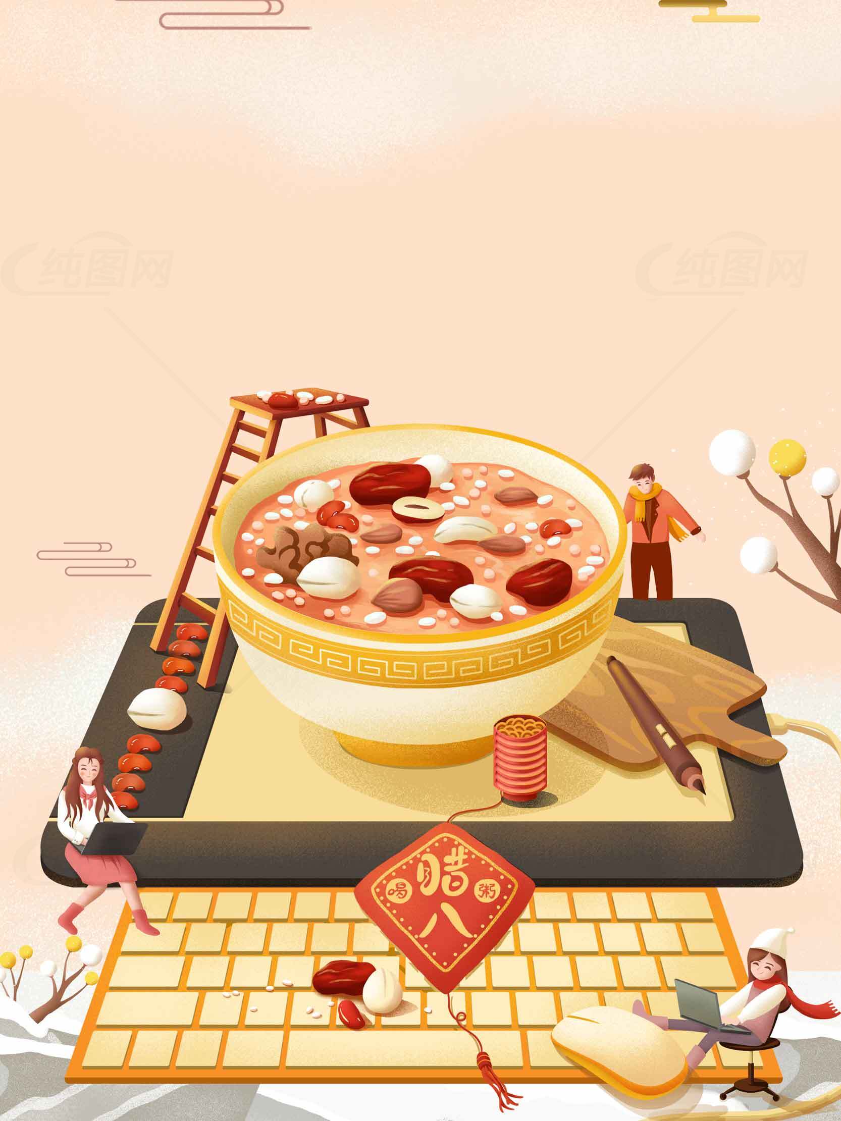 腊八节创意美食插画设计：特色腊八粥图案素材