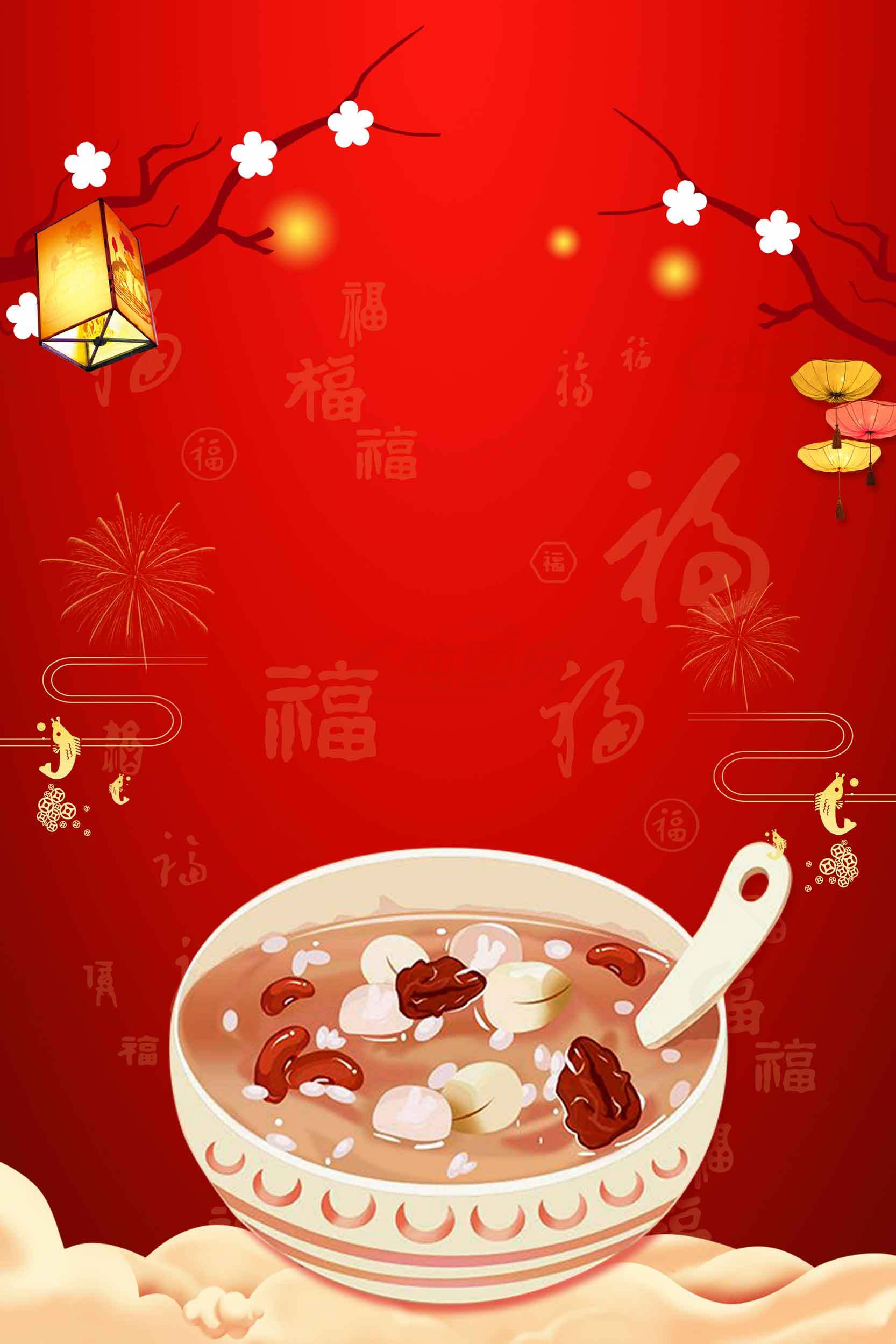 传统节日腊八粥插画设计红色背景模板素材