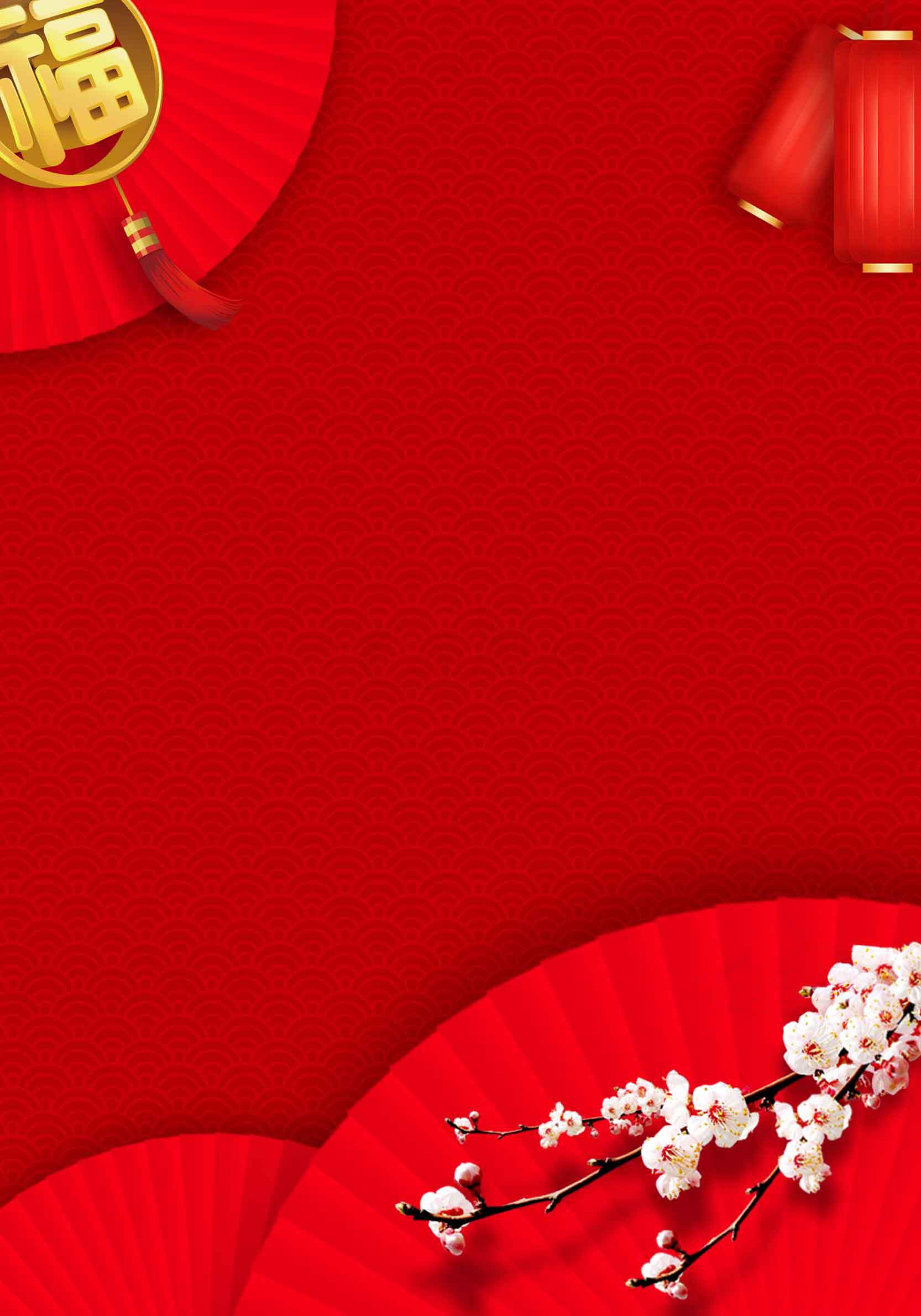 中国风红色背景图片 - 春节喜庆元素素材设计