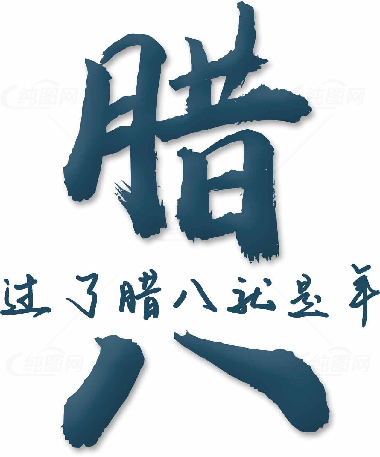 腊八节传统文化介绍与习俗解析素材