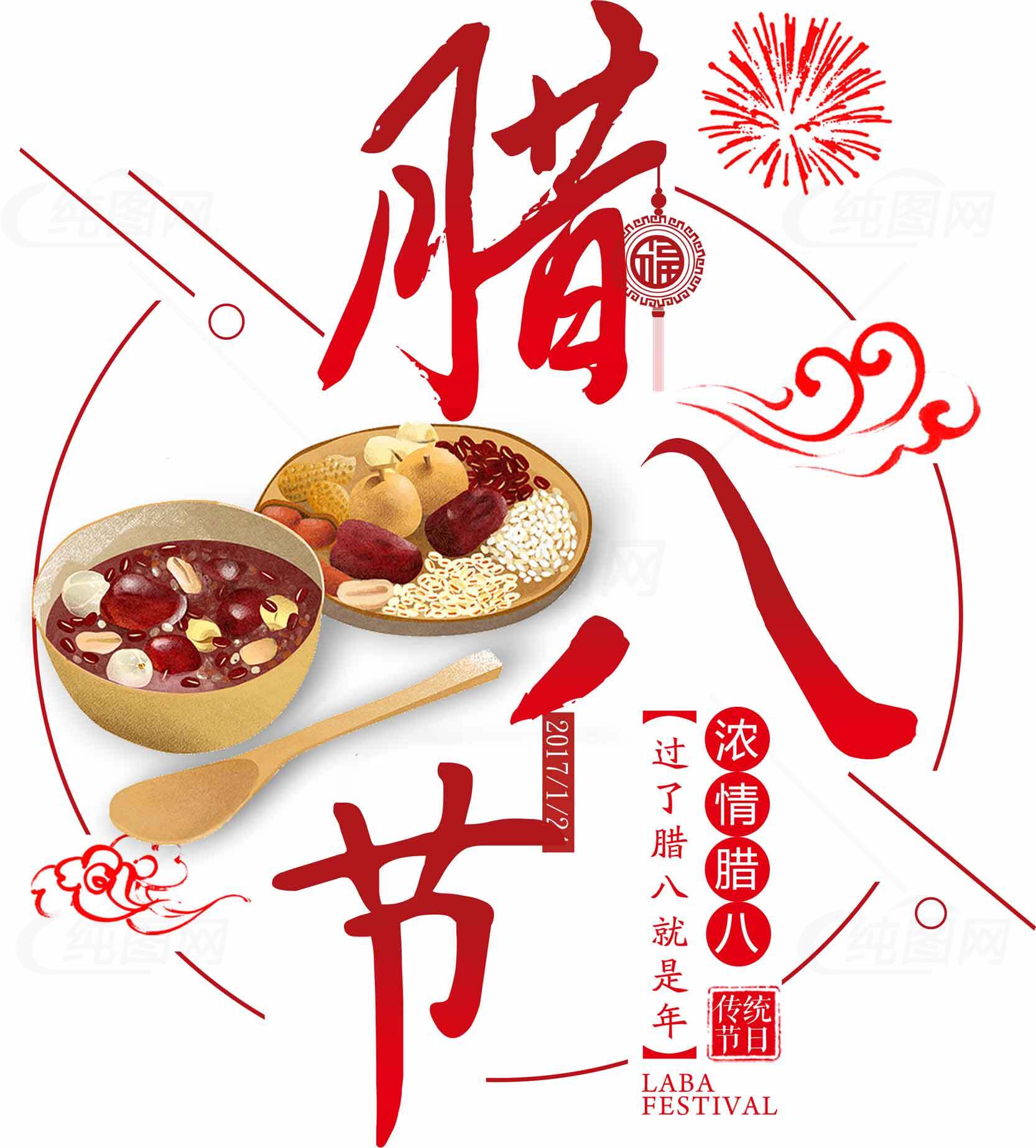 腊八节传统文化与腊八粥美食介绍素材