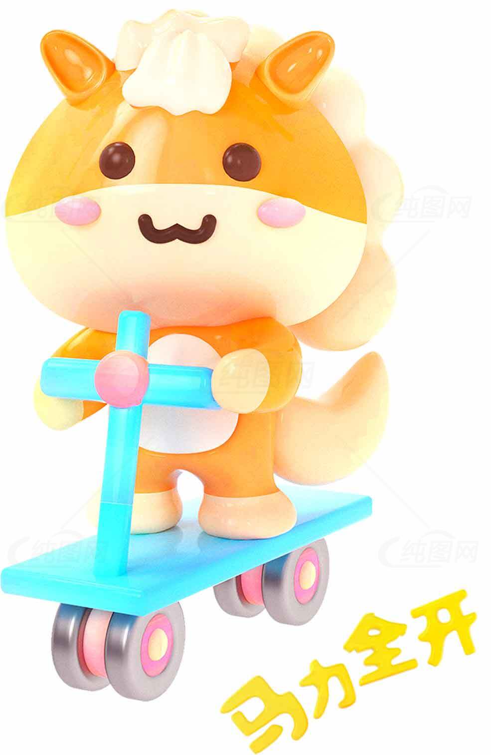 可爱卡通小马滑板玩具图片素材